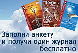 О чем бы ты хотел узнать?