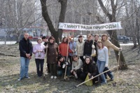 Экологическая акция