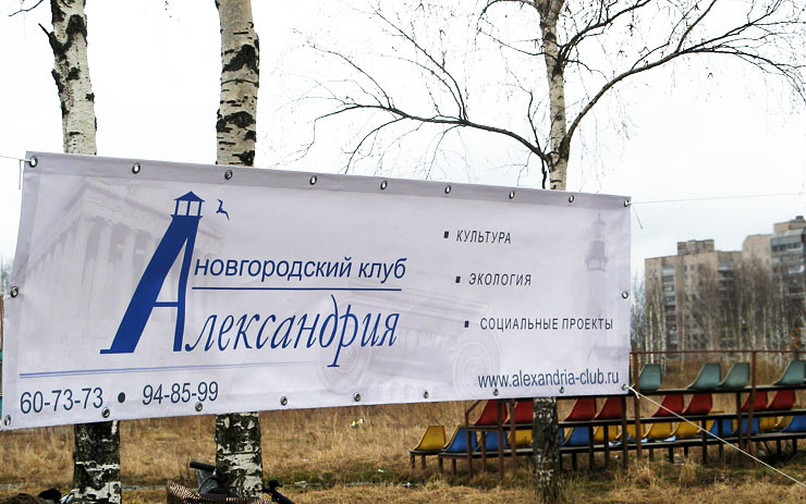 Весенняя неделя добра в Великом