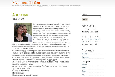 Вечер «О Любви» в «Новом Акрополе»