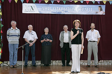 Фестиваль «Дни открытых сердец»