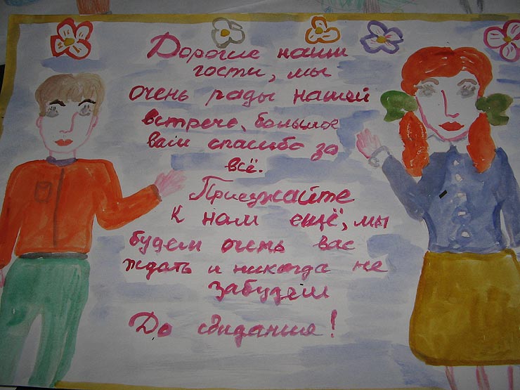 "Новый Акрополь" в Детском доме г.Каргополь