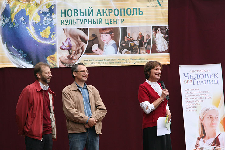 Фестиваль «Человек без границ»